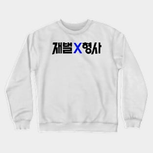 Flex X Cop Korean Drama Crewneck Sweatshirt